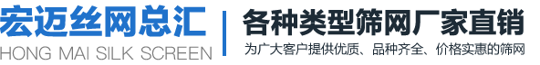 南(nan)甯市宏邁絲(si)網總彙