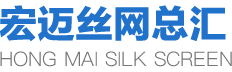 南甯(ning)市宏邁絲網(wang)總彙